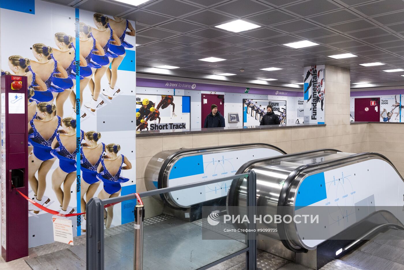 Милан в ожидании зимних Олимпийских игр 2026