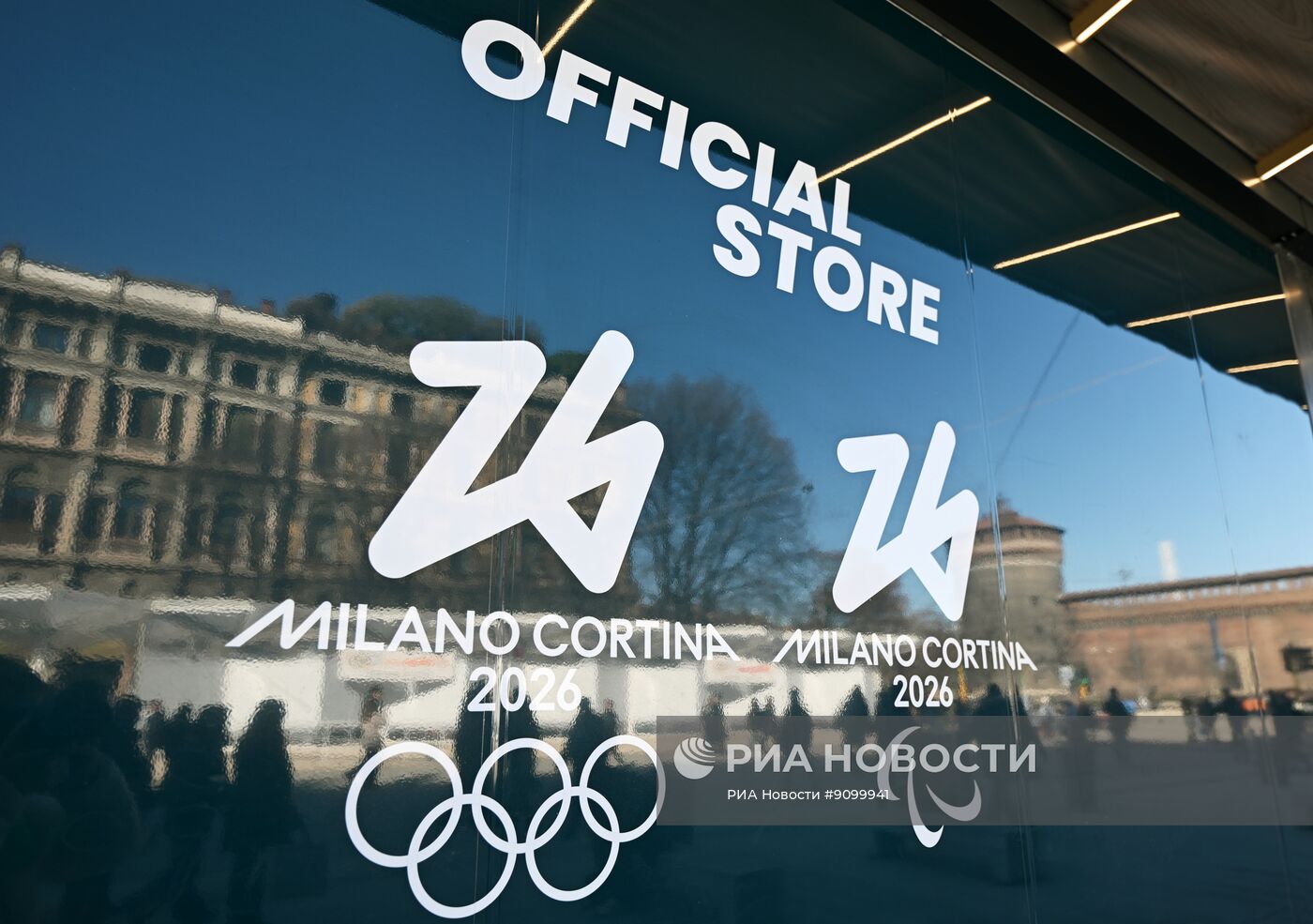 Милан в ожидании зимних Олимпийских игр 2026