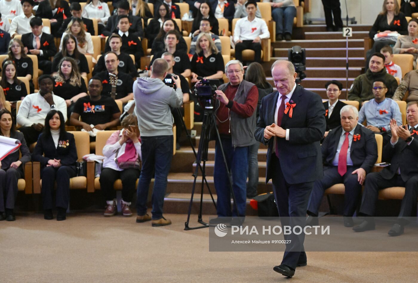Форум "Алый галстук – символ мира!" в Москве