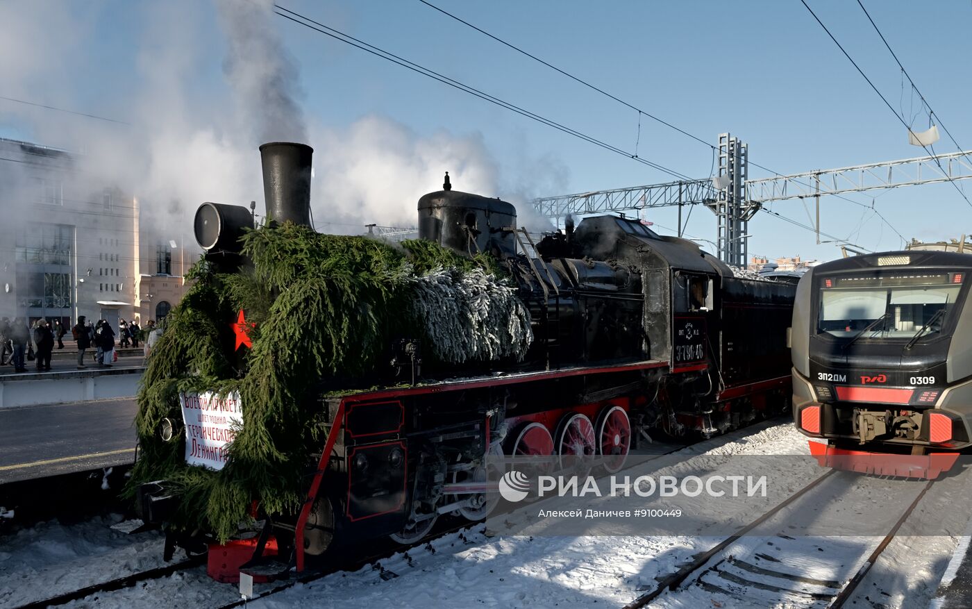 Реконструкция прибытия на Финляндский вокзал первого поезда после прорыва блокады Ленинграда