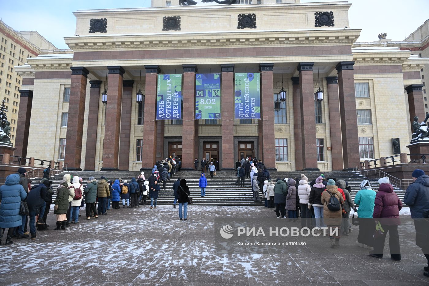 День российской науки в МГУ 