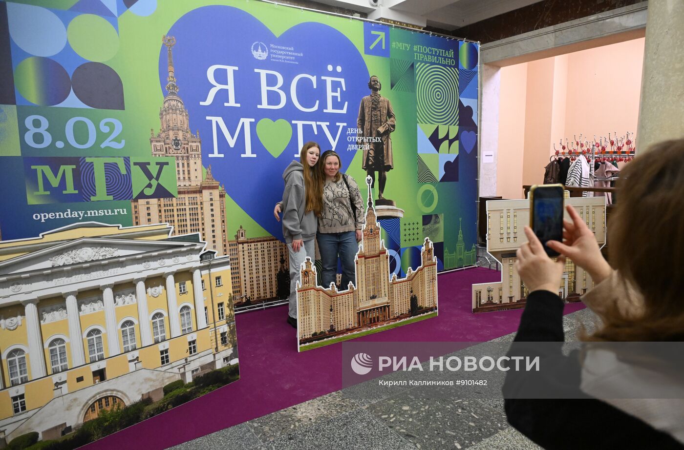 День российской науки в МГУ 