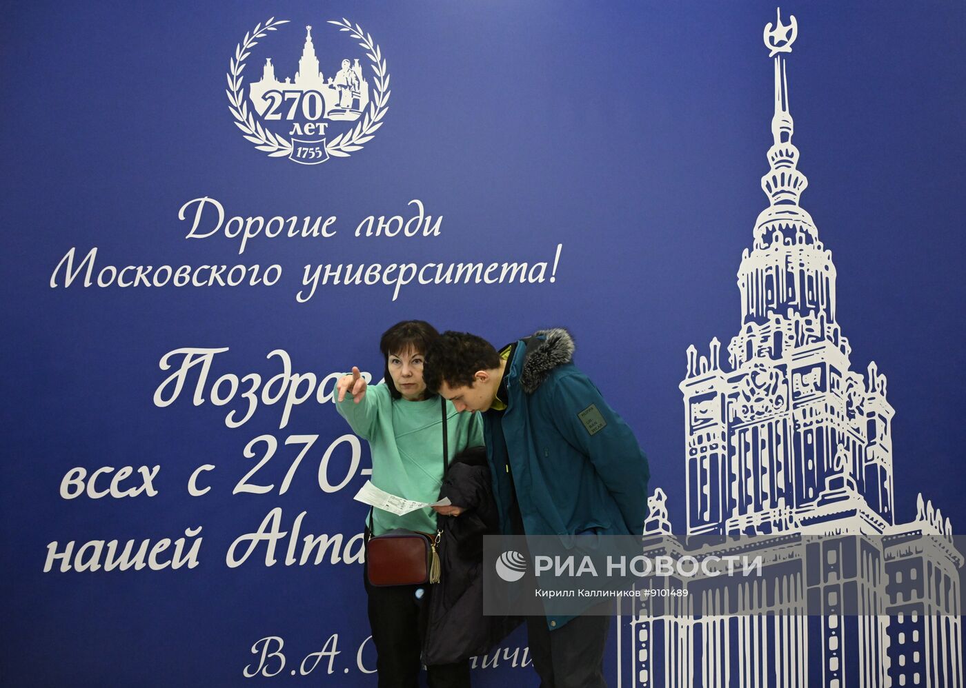 День российской науки в МГУ 