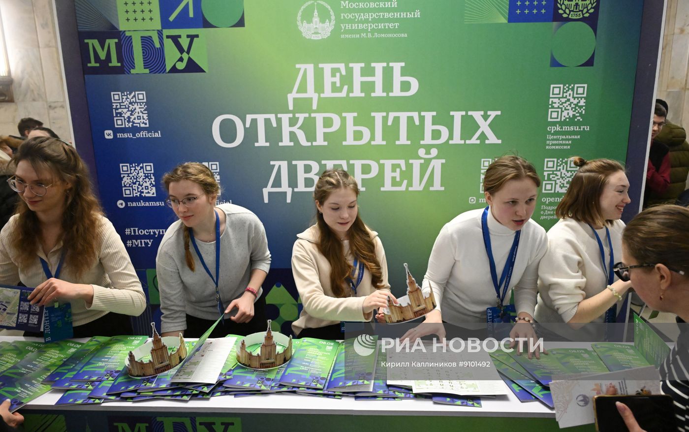 День российской науки в МГУ