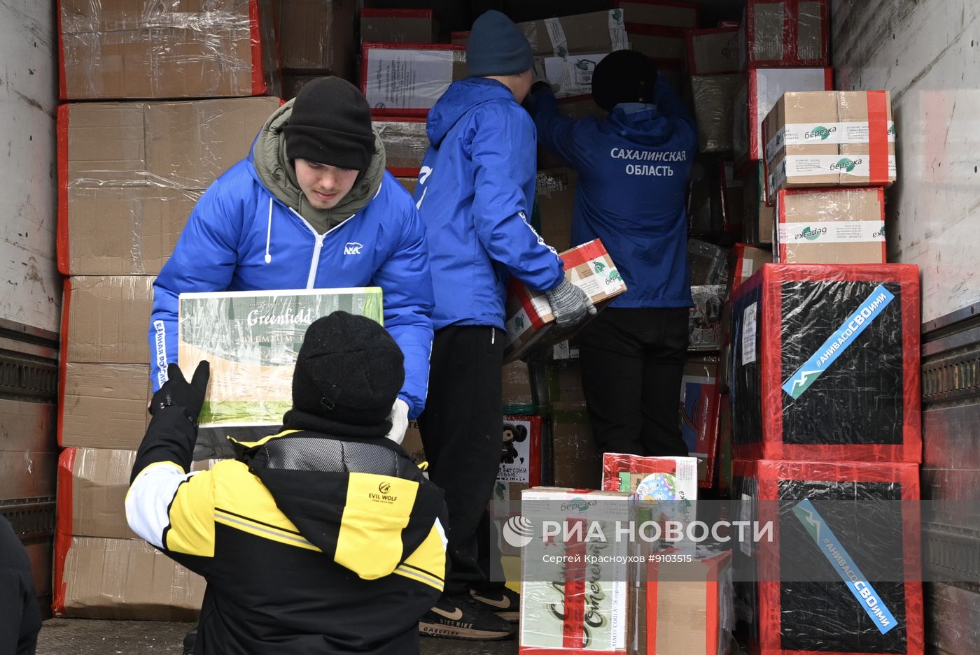 Отправка гуманитарного груза для участников СВО в Южно-Сахалинске