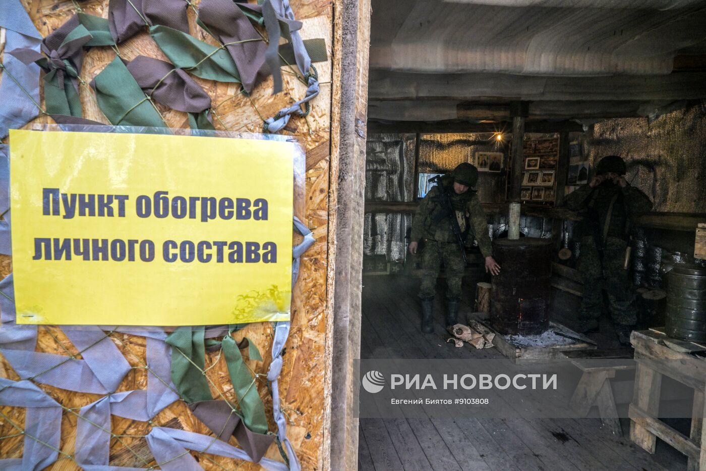 Работа пункта обогрева личного состава группировки войск "Запад"