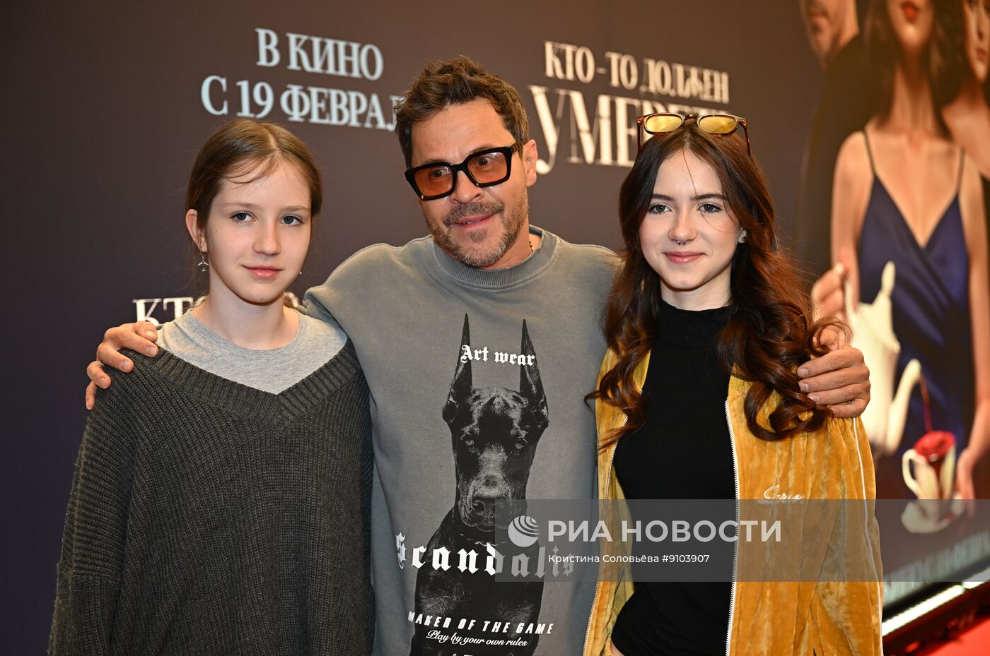 Премьера фильма "Кто-то должен умереть"