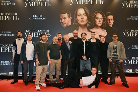 Премьера фильма "Кто-то должен умереть"