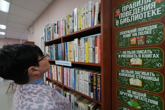 Библиотека имени Гоголя в Мариуполе