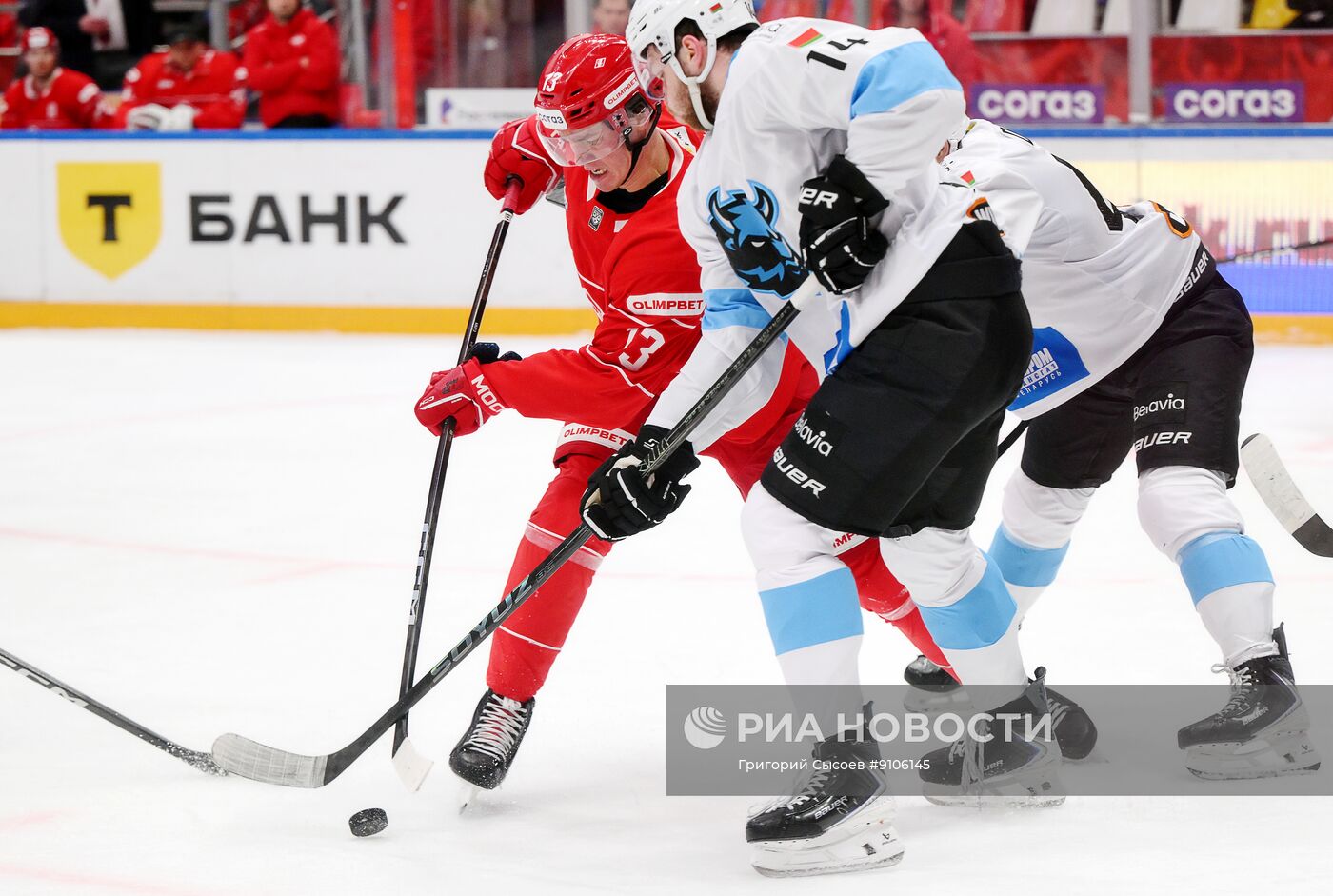 Хоккей. КХЛ. "Спартак" (Москва) - "Динамо" (Минск)