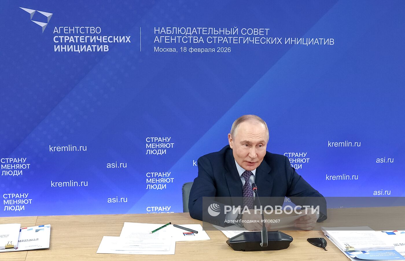 Заседание наблюдательного совета АСИ