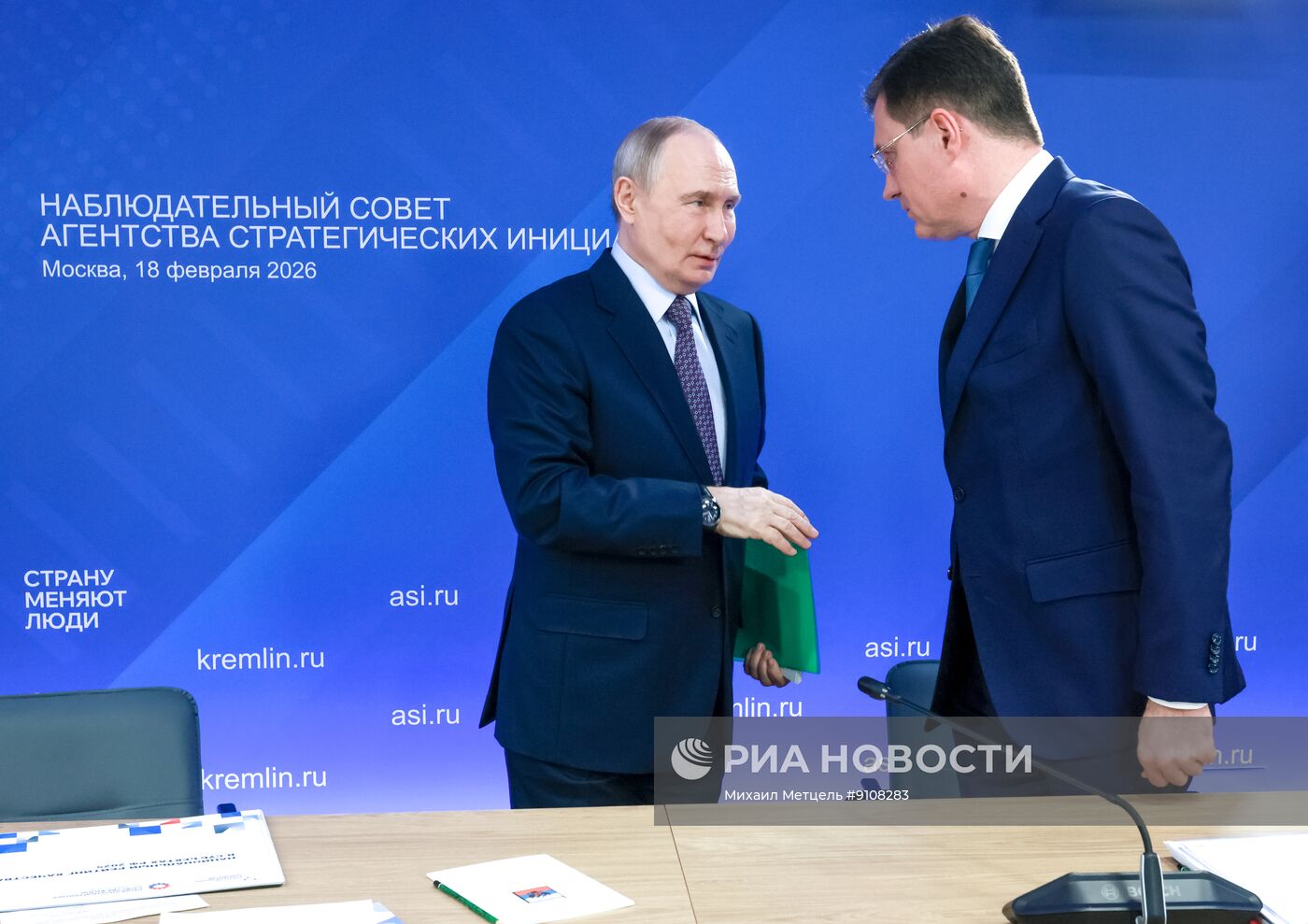 Заседание наблюдательного совета АСИ