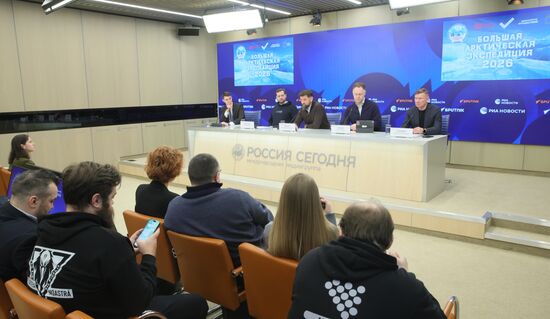 П/к, посвященная Большой арктической экспедиции — 2026