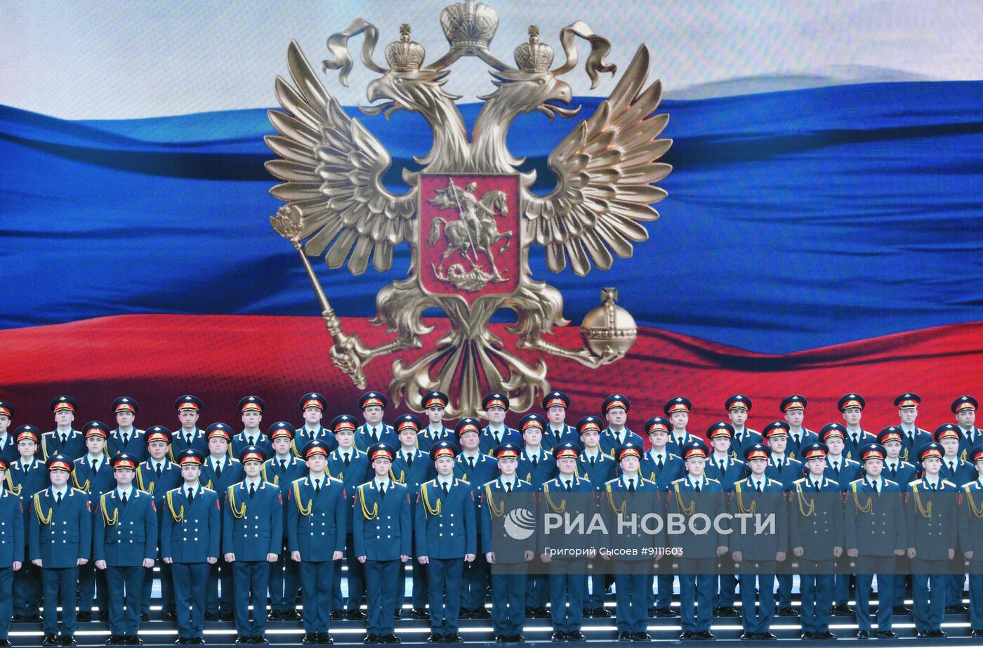 Концерт в Москве, посвященный Дню защитника Отечества