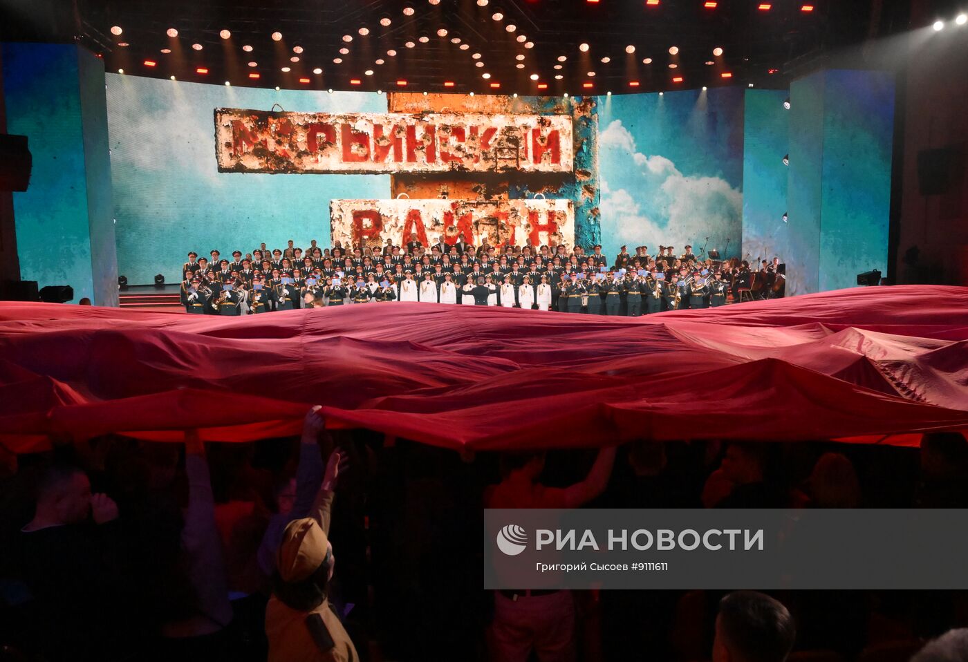 Концерт в Москве, посвященный Дню защитника Отечества