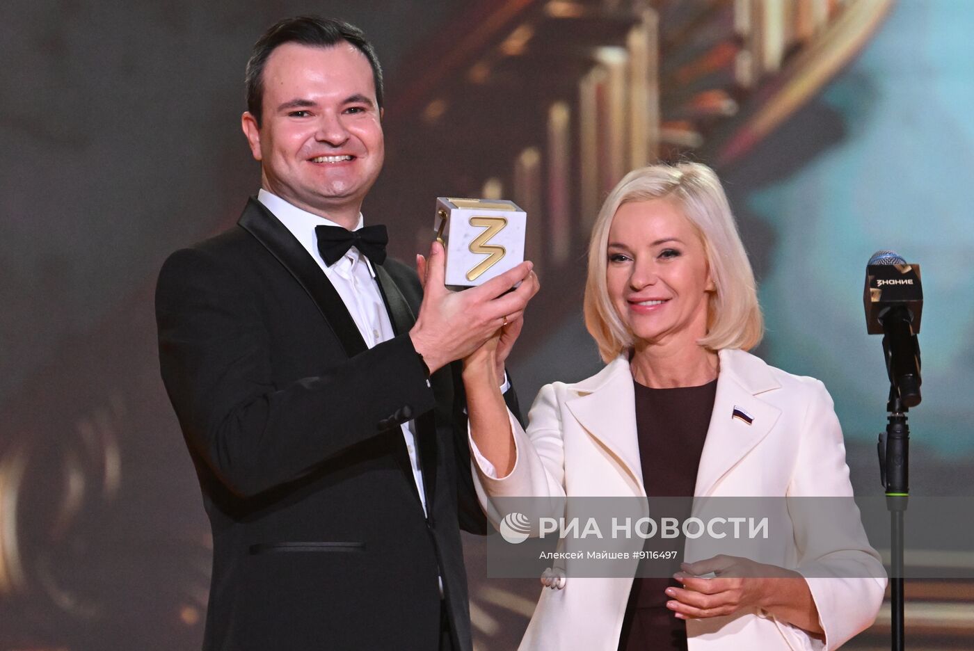 Вручение просветительской награды "Знание.Премия"