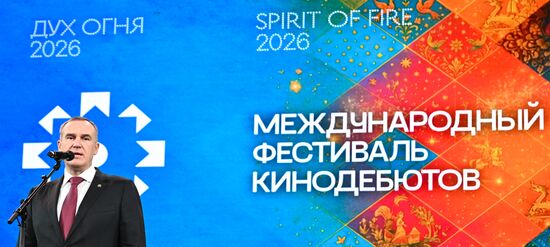 Международный фестиваль "Дух огня" в Ханты-Мансийске