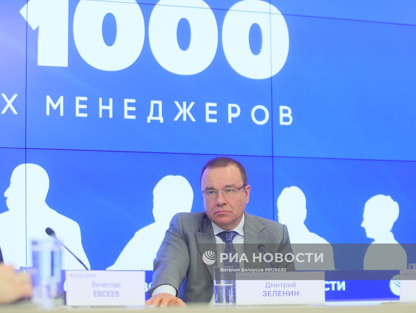 П/к приуроченная к старту XXVII рейтинга "ТОП-1000 российских менеджеров", который в 27-й раз проводит Ассоциация менеджеров