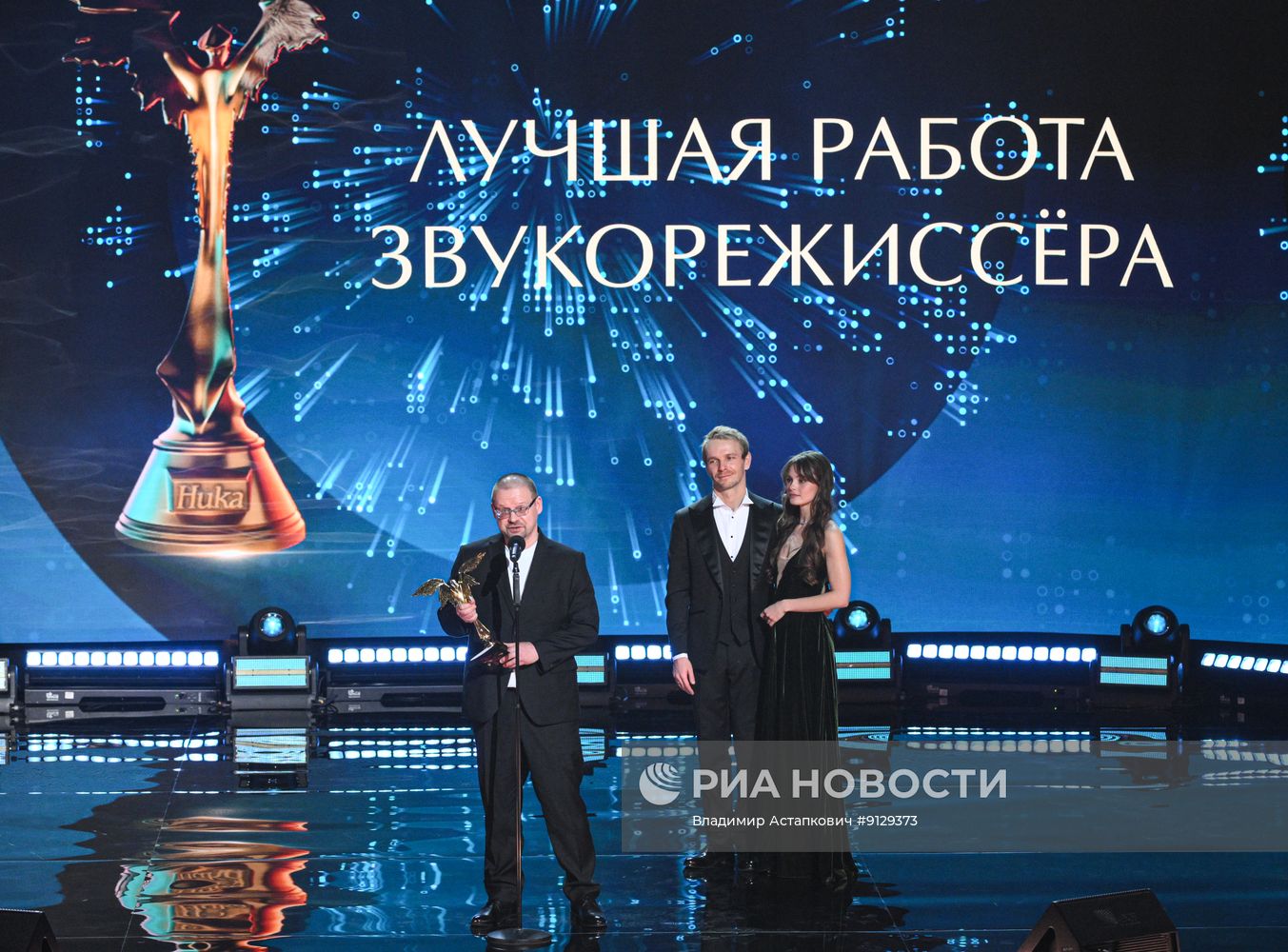 Церемония вручения премии "Ника"