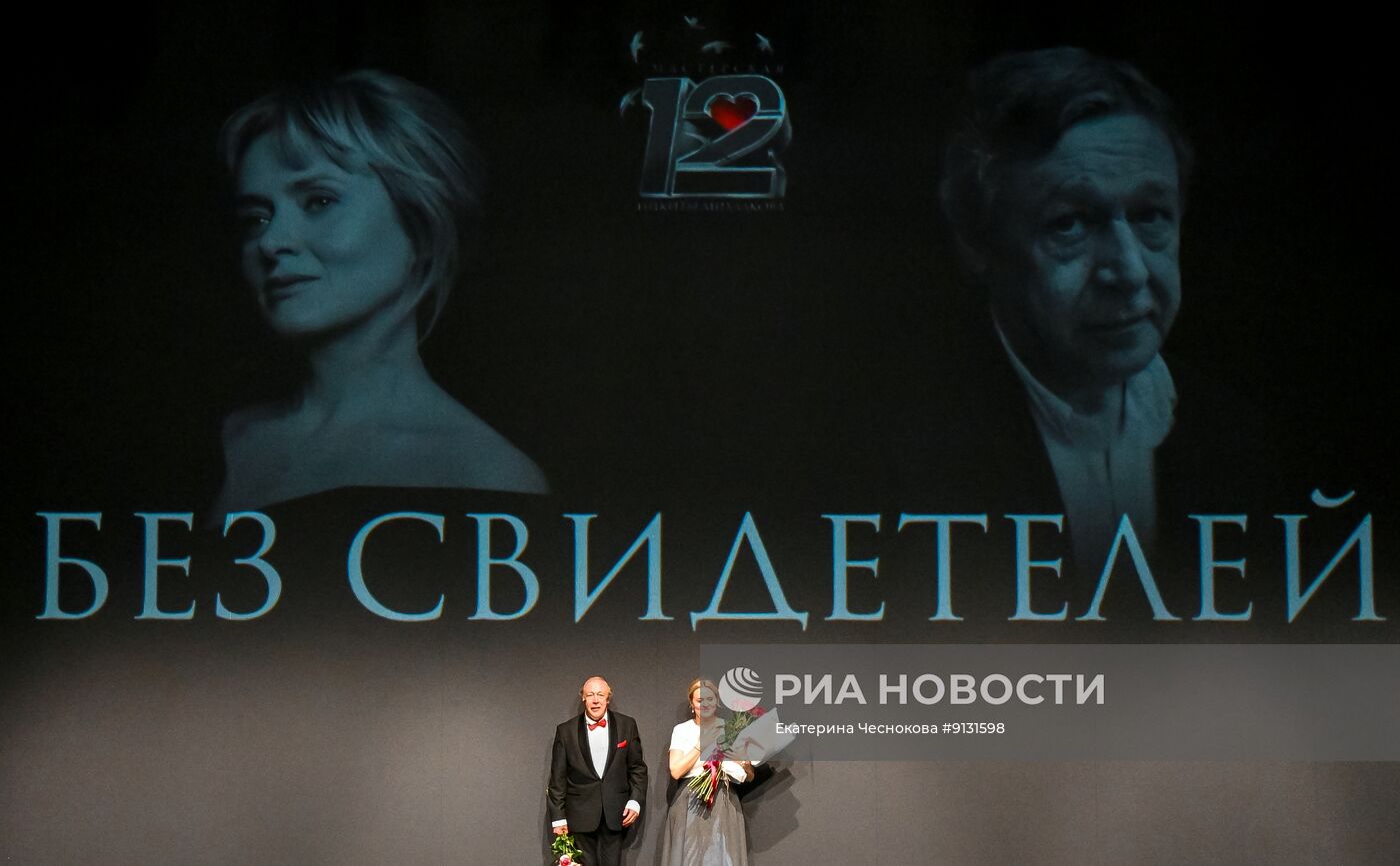 Премьера спектакля "Без свидетелей" в Москве
