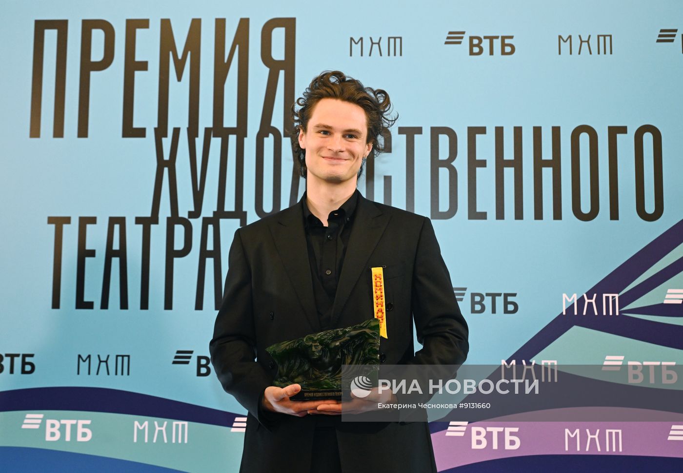 Церемония награждения лауреатов "Премии Художественного театра"