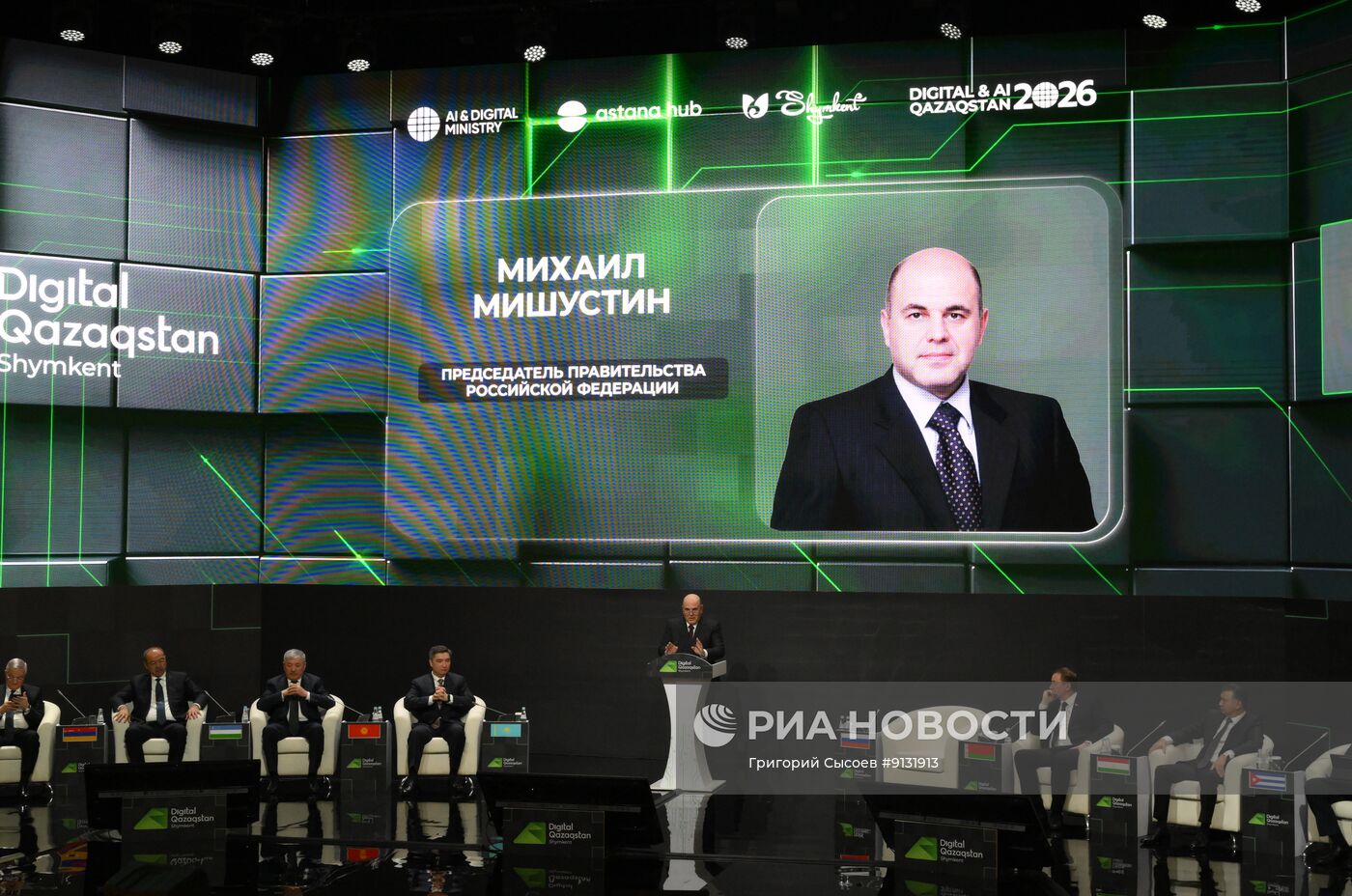 Форум "Digital Qazaqstan" в Шымкентe