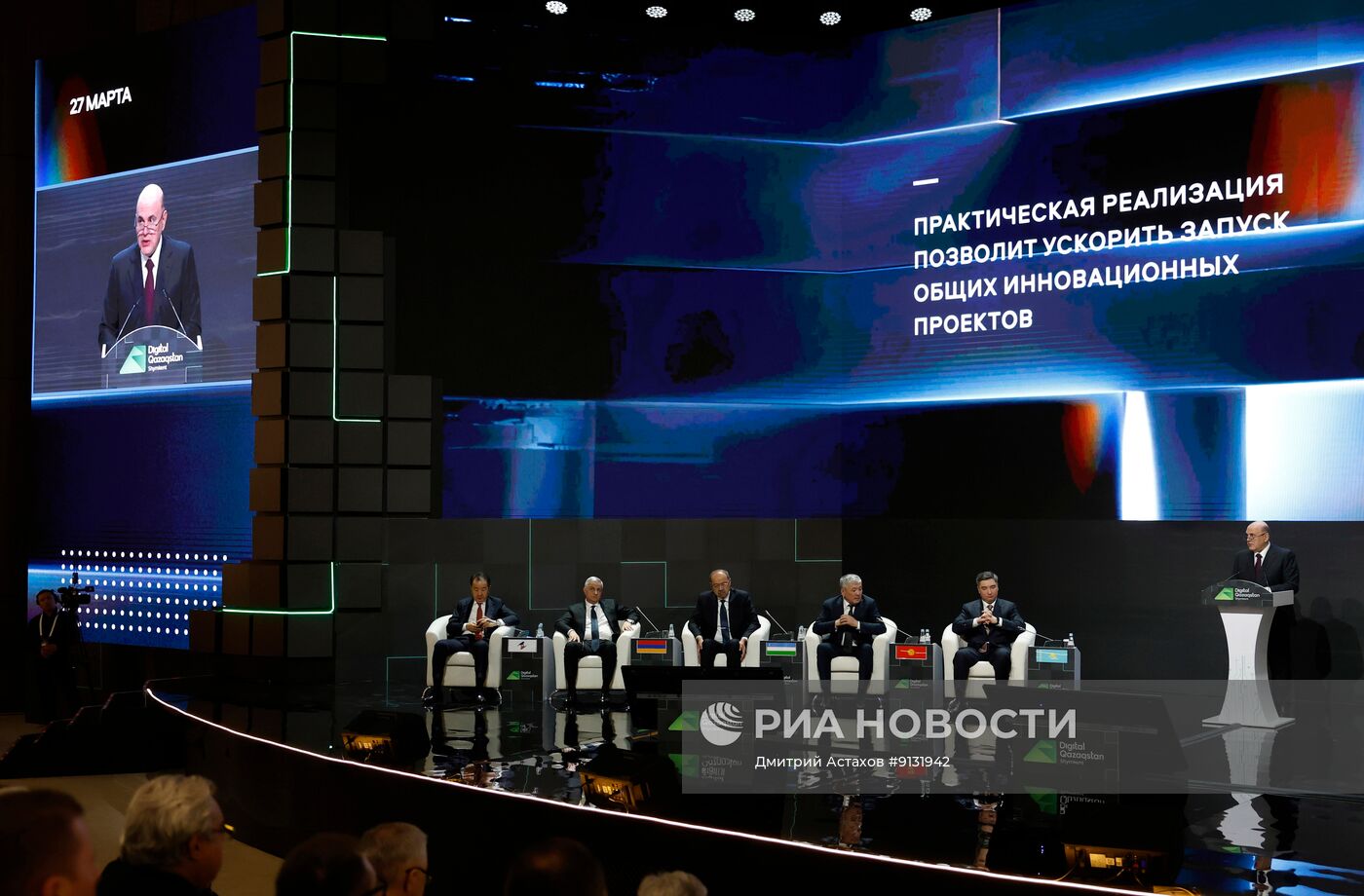 Форум "Digital Qazaqstan" в Шымкентe