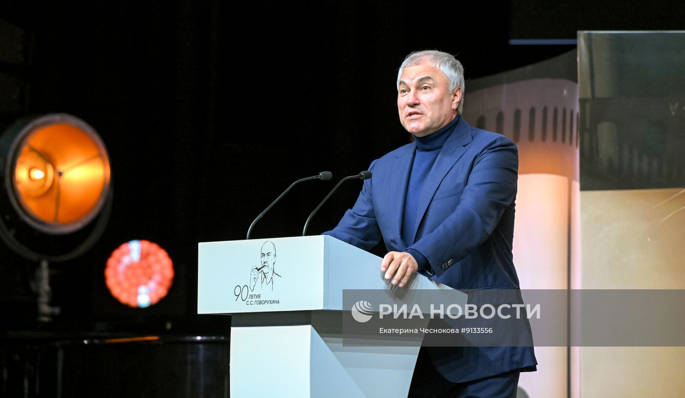 Вечер, посвященный 90-летию со дня рождения режиссера Станислава Говорухина