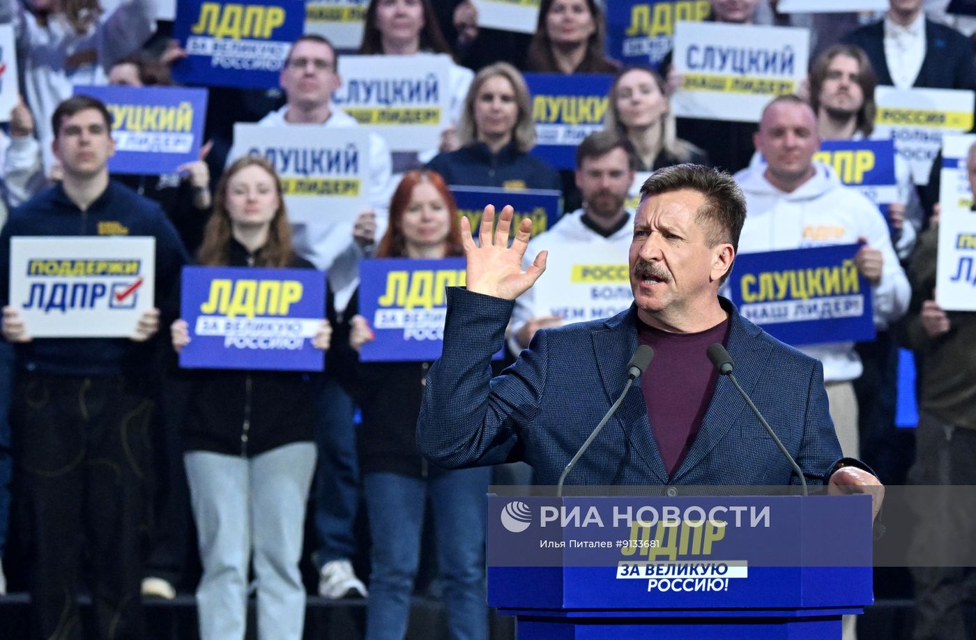 Митинг "ЛДПР за Великую Россию"