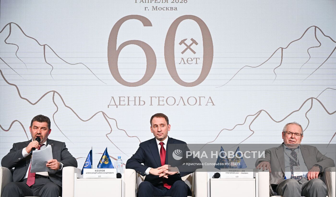 IX Всероссийский съезд геологов