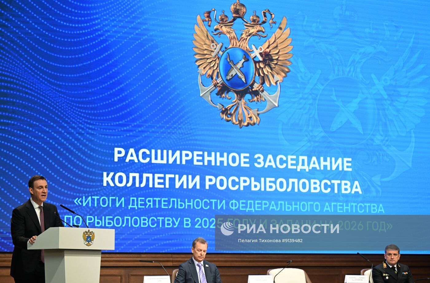 Заседание коллегии Росрыболовства