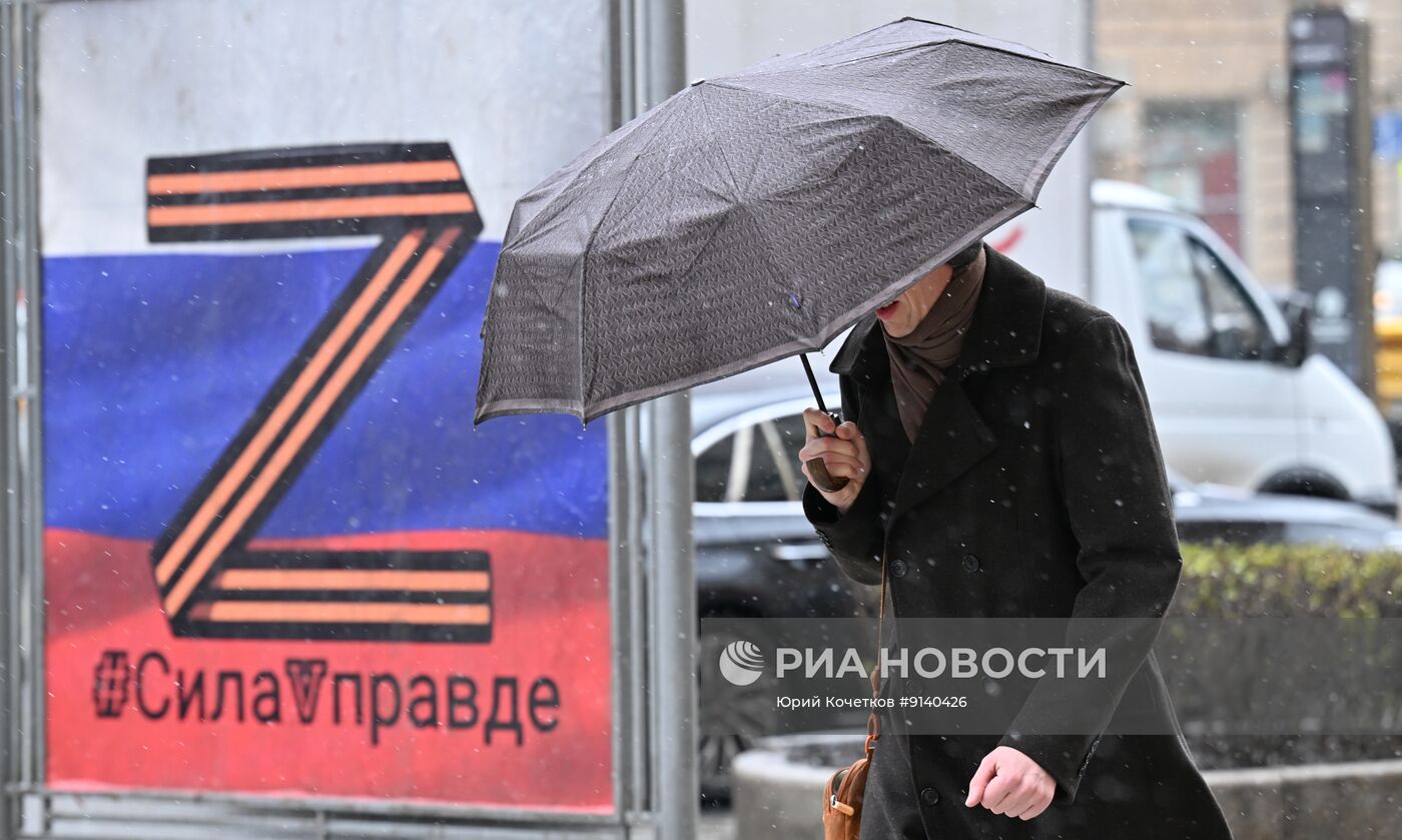 Дождливая погода в Москве