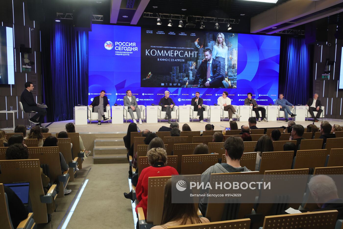 Пресс-показ фильма "Коммерсант" и обсуждение с создателями картины