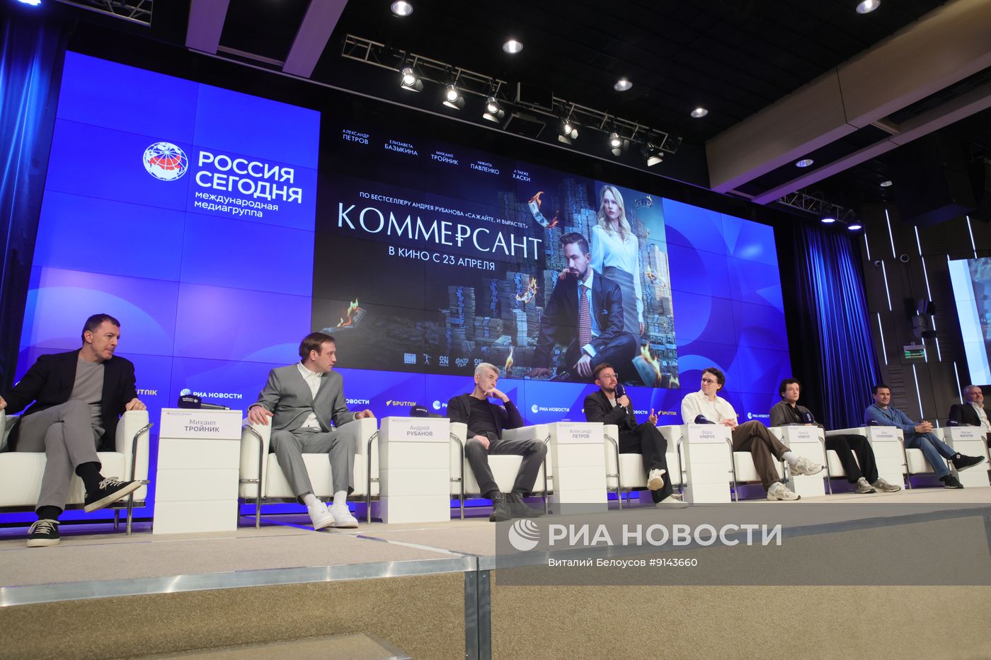 Пресс-показ фильма "Коммерсант" и обсуждение с создателями картины