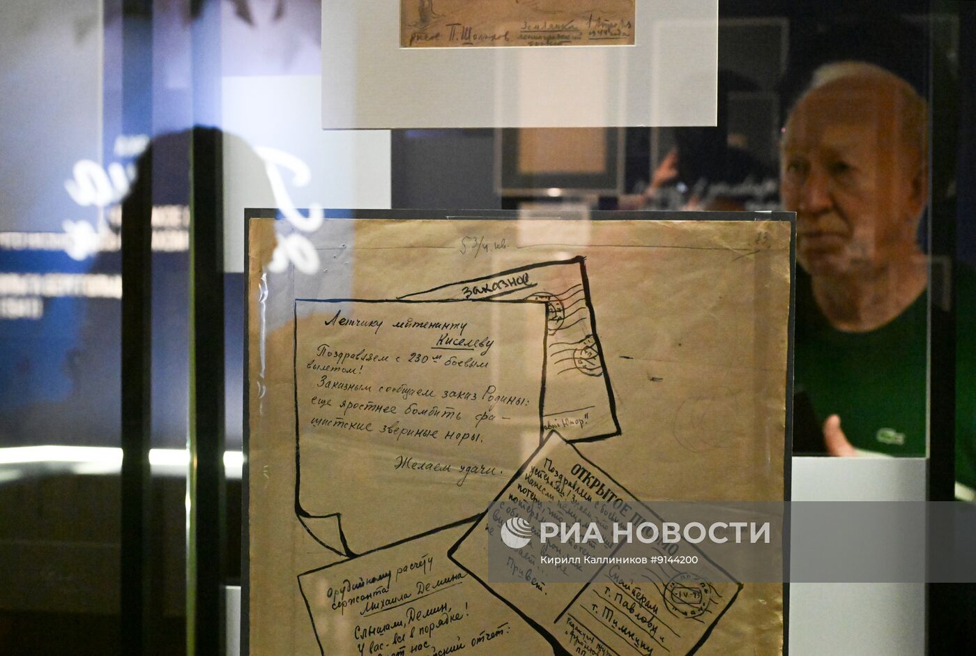 Выставка "Письма огненных лет. Семейный архив" в Историческом музее