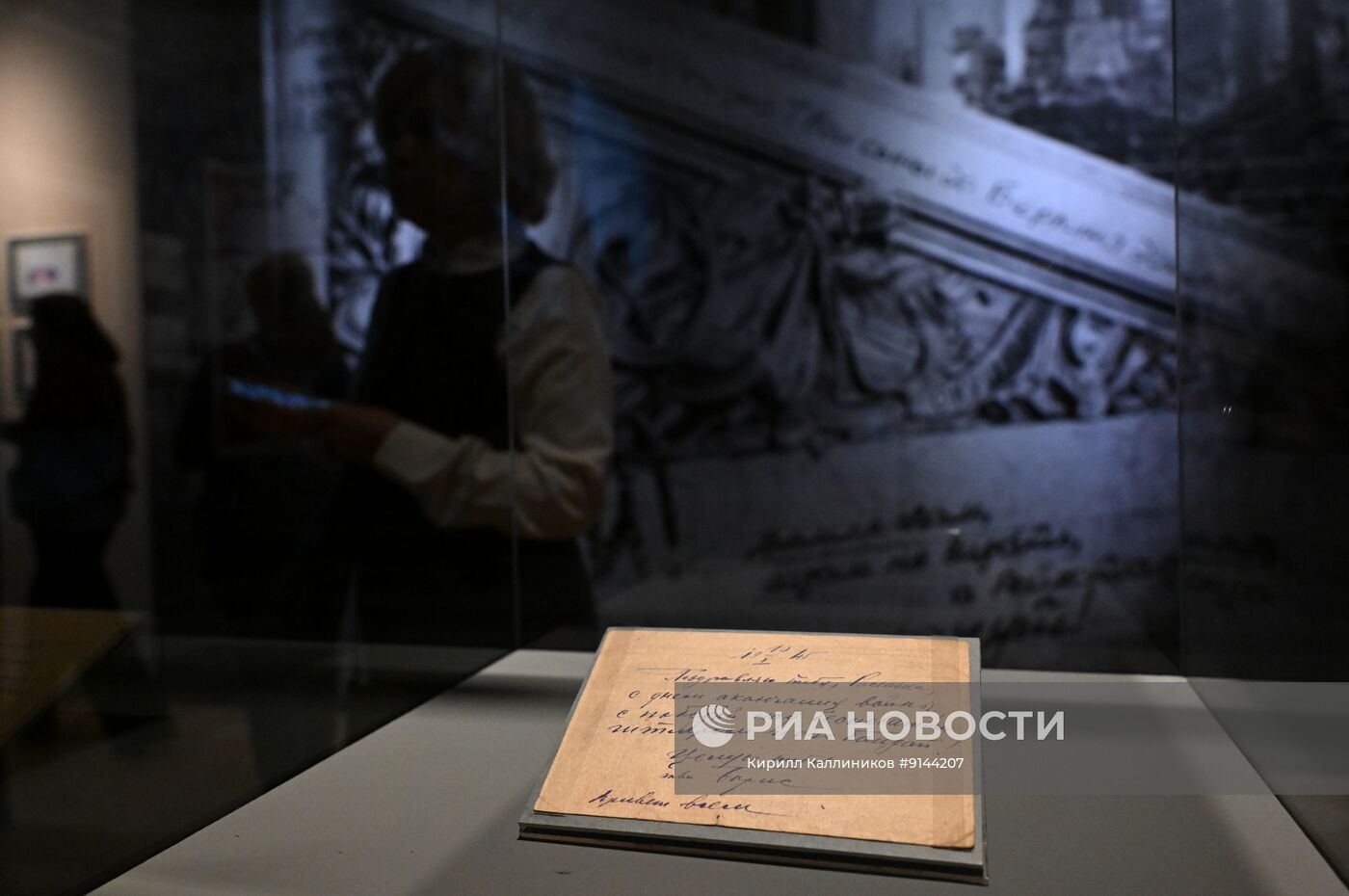 Выставка "Письма огненных лет. Семейный архив" в Историческом музее