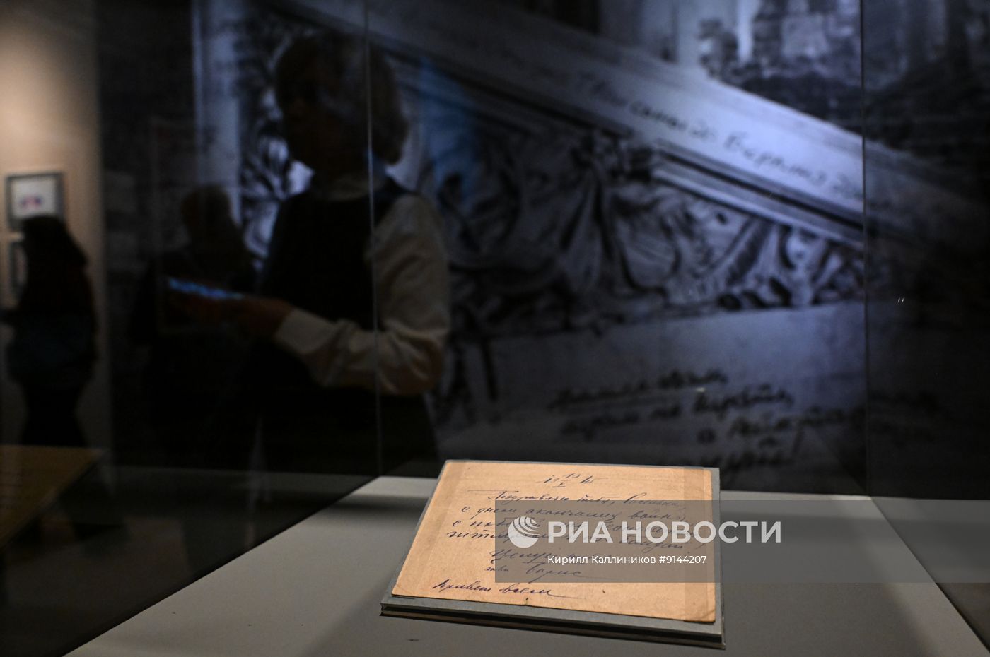 Выставка "Письма огненных лет. Семейный архив" в Историческом музее