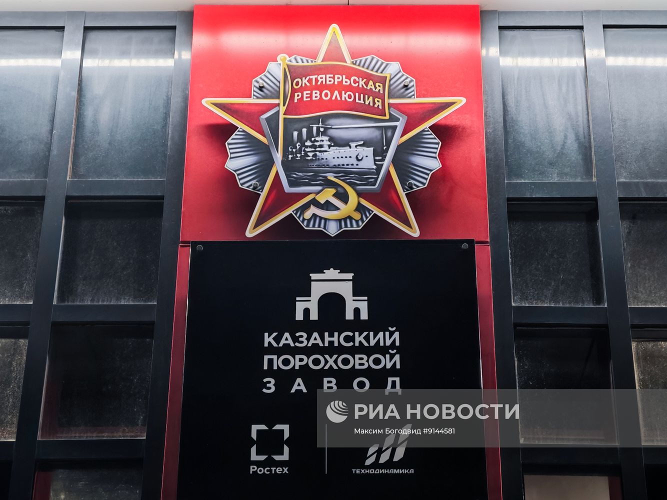 Обстановка у порохового завода в Казани, где из-за пожара произошло обрушение