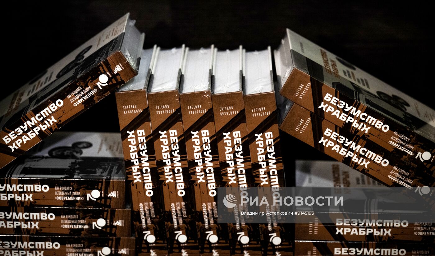 70-летие театра "Современник"