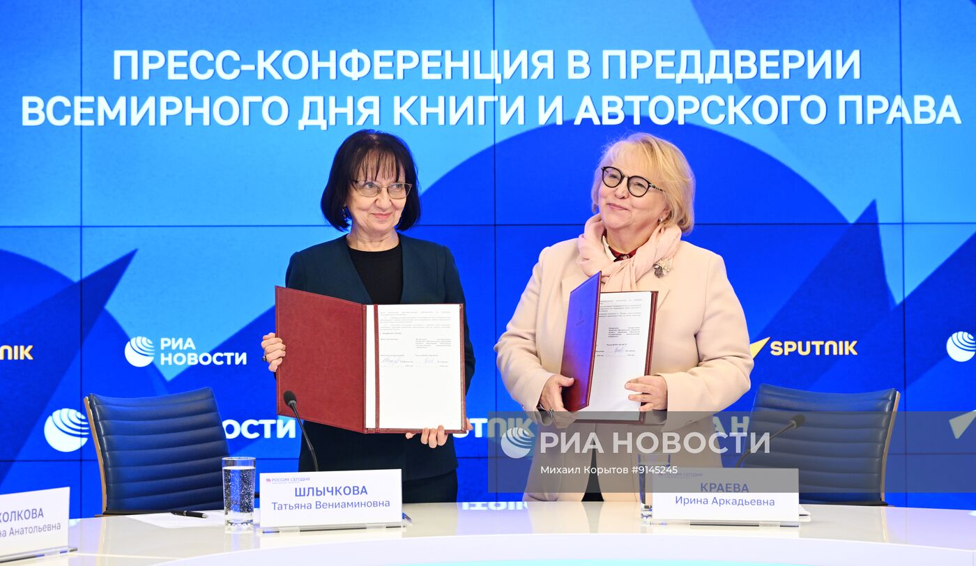 Пресс-конференция в преддверии Всемирного дня книги и авторского права