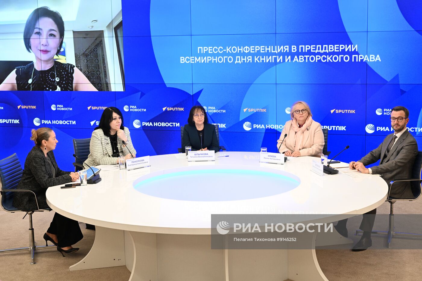 Пресс-конференция в преддверии Всемирного дня книги и авторского права
