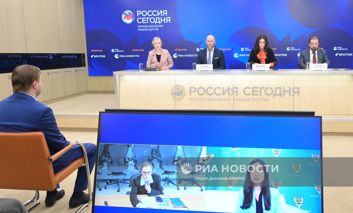 Пресс-конференция о международном экономическом форуме "Россия — Исламский мир: КазаньФорум"