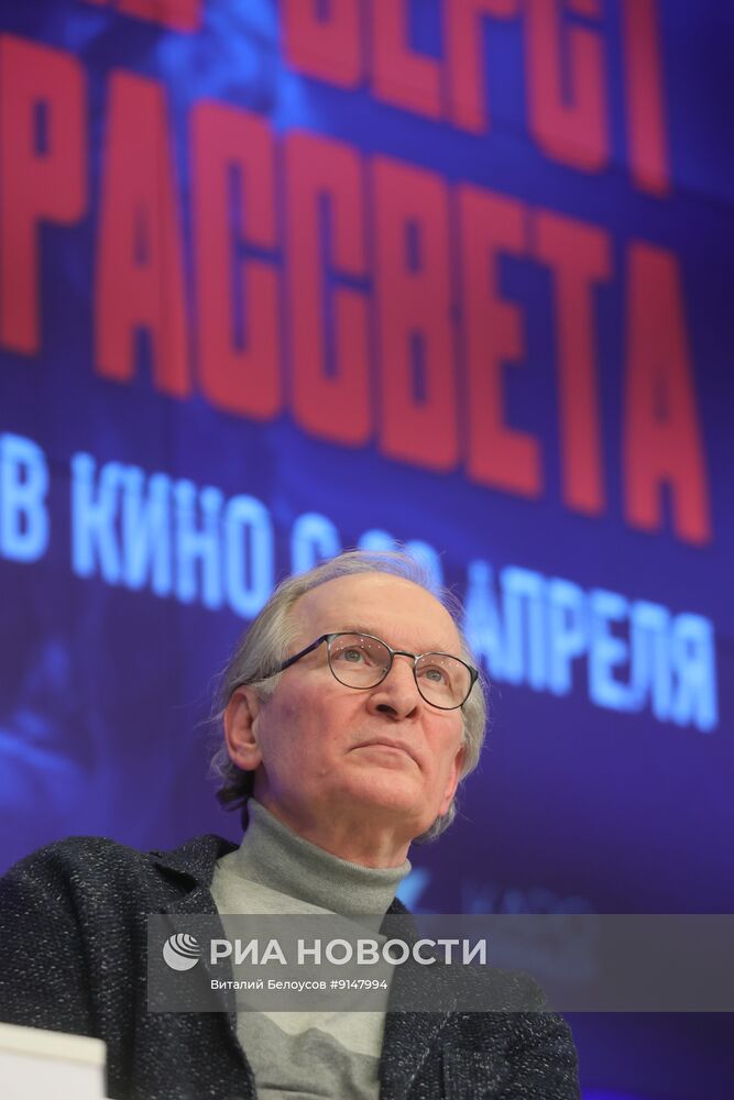 Пресс-показ фильма "Семь верст до рассвета" и творческая встреча с создателями картины