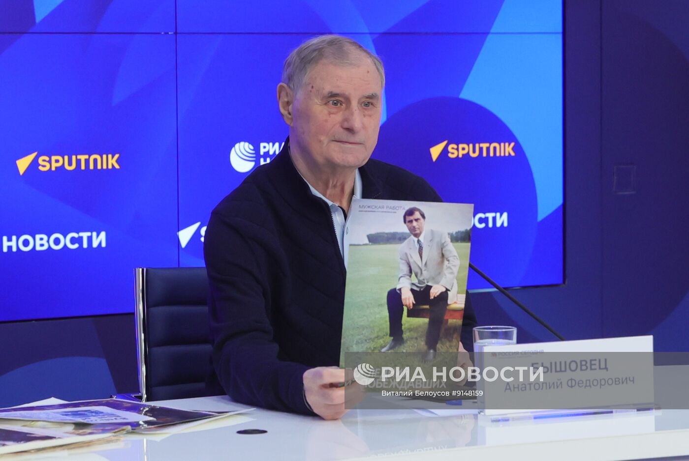Встреча с заслуженным тренером СССР по футболу Анатолием Бышовцем