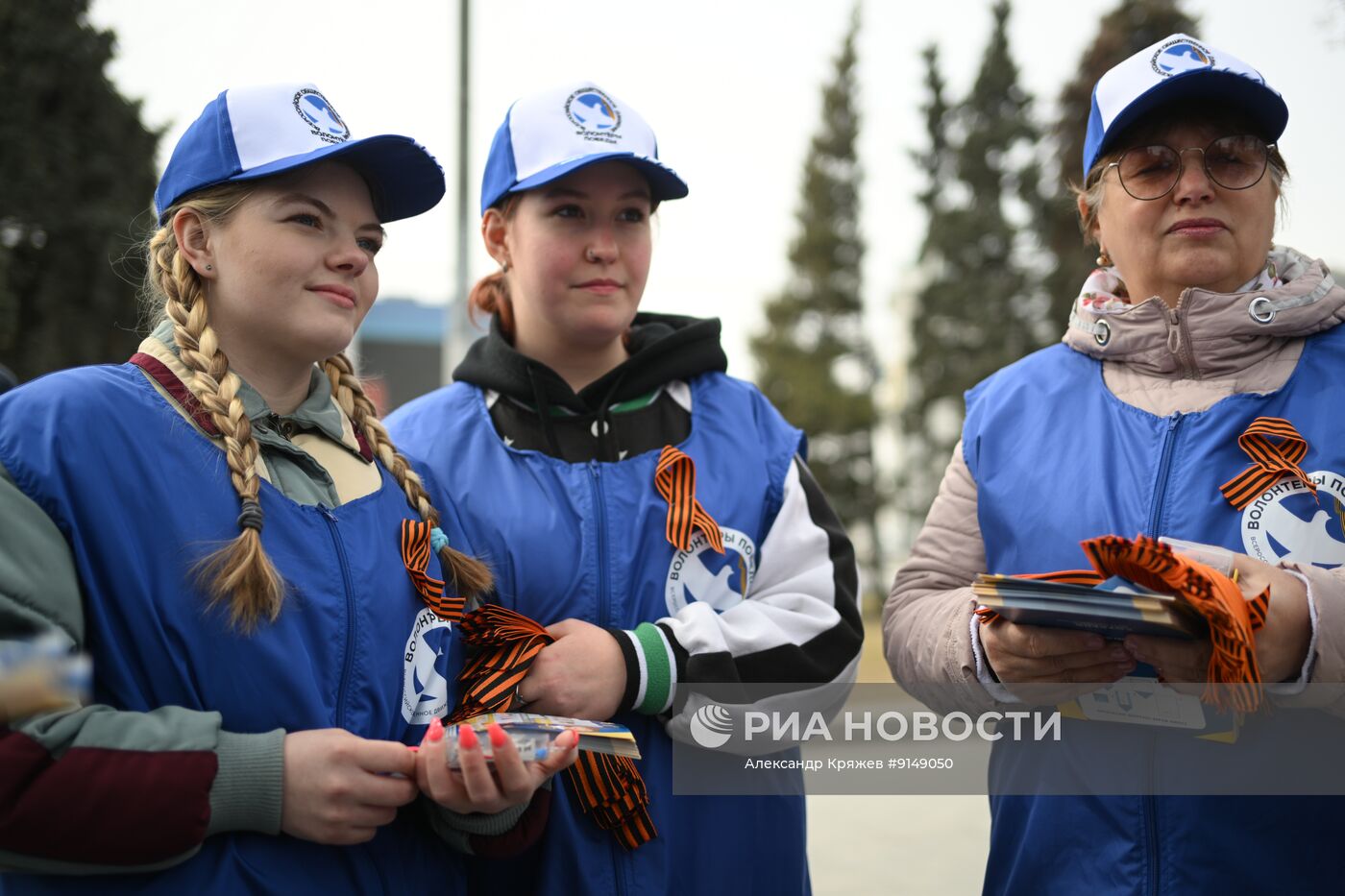 Старт акции "Георгиевская ленточка" в России