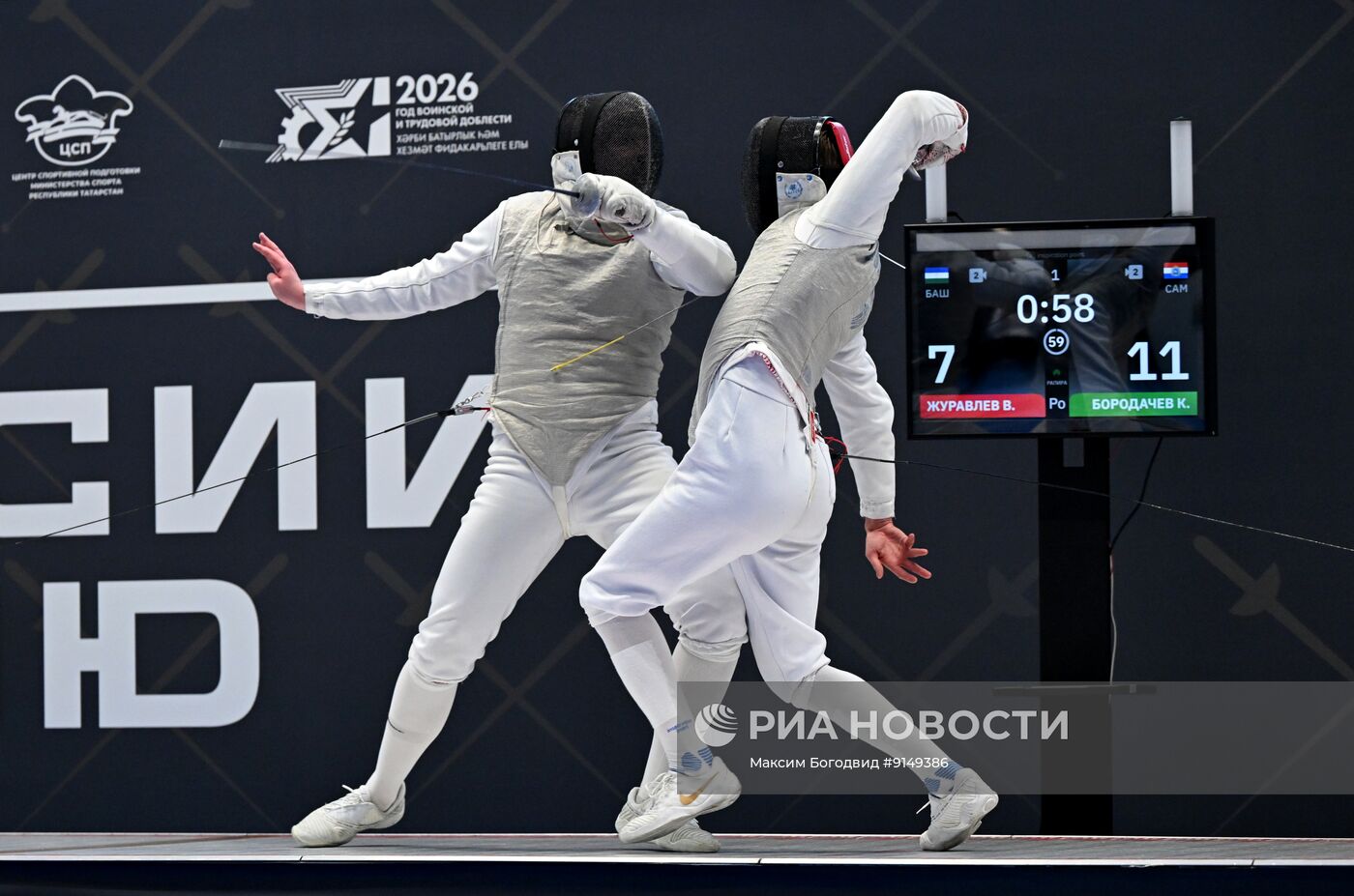 Чемпионат России по фехтованию