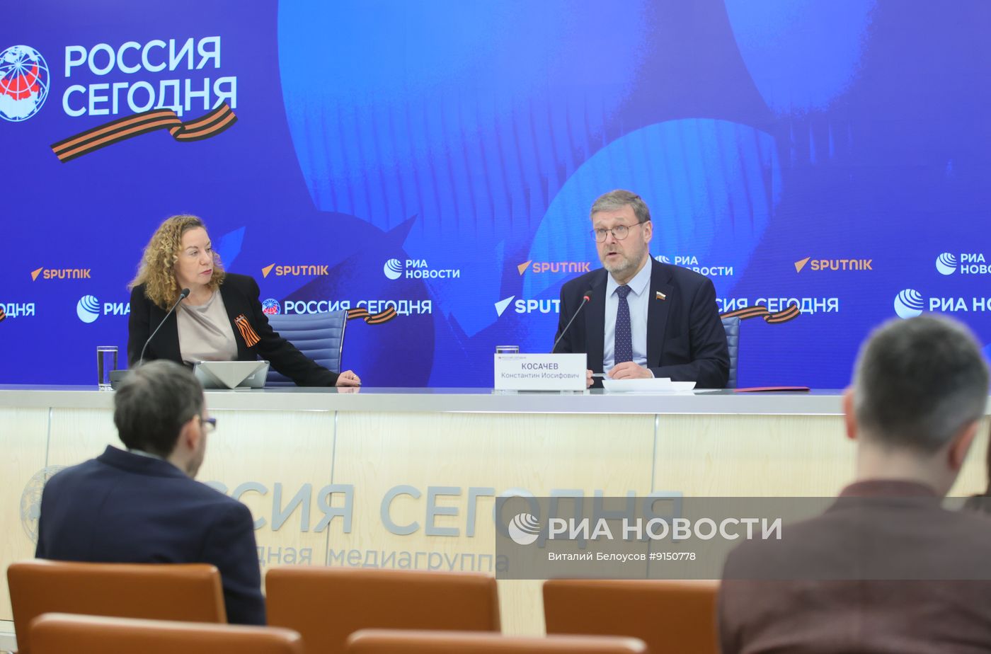 Брифинг заместителя Председателя Совета Федерации Константина Косачева