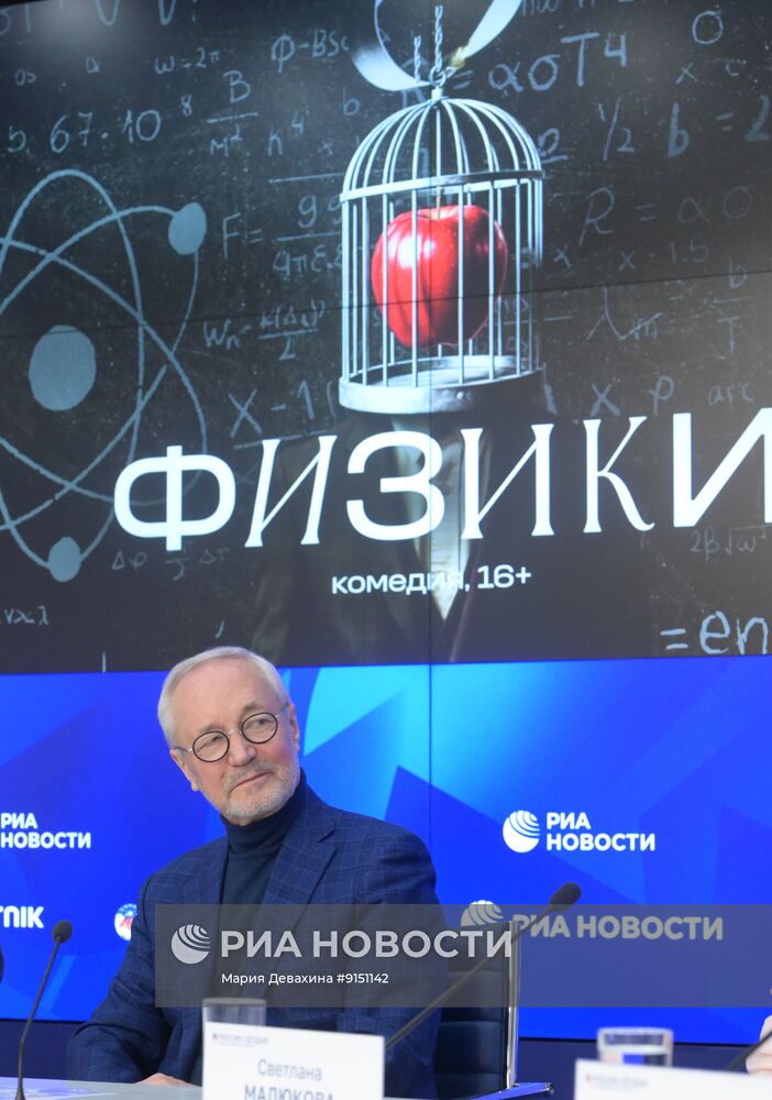 Театр сатиры: премьера спектакля "Физики"