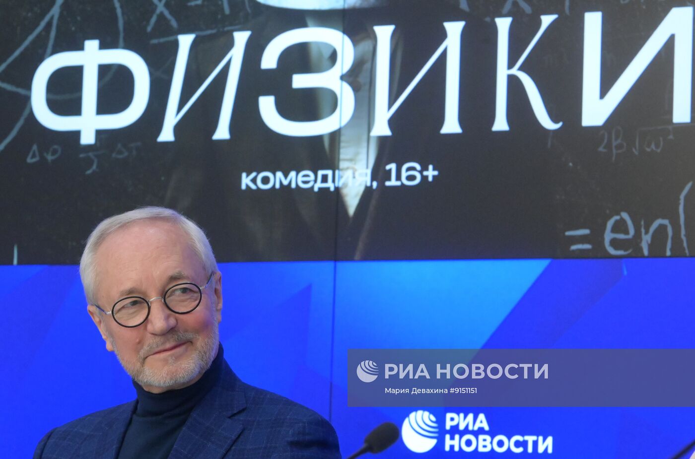 Театр сатиры: премьера спектакля "Физики"