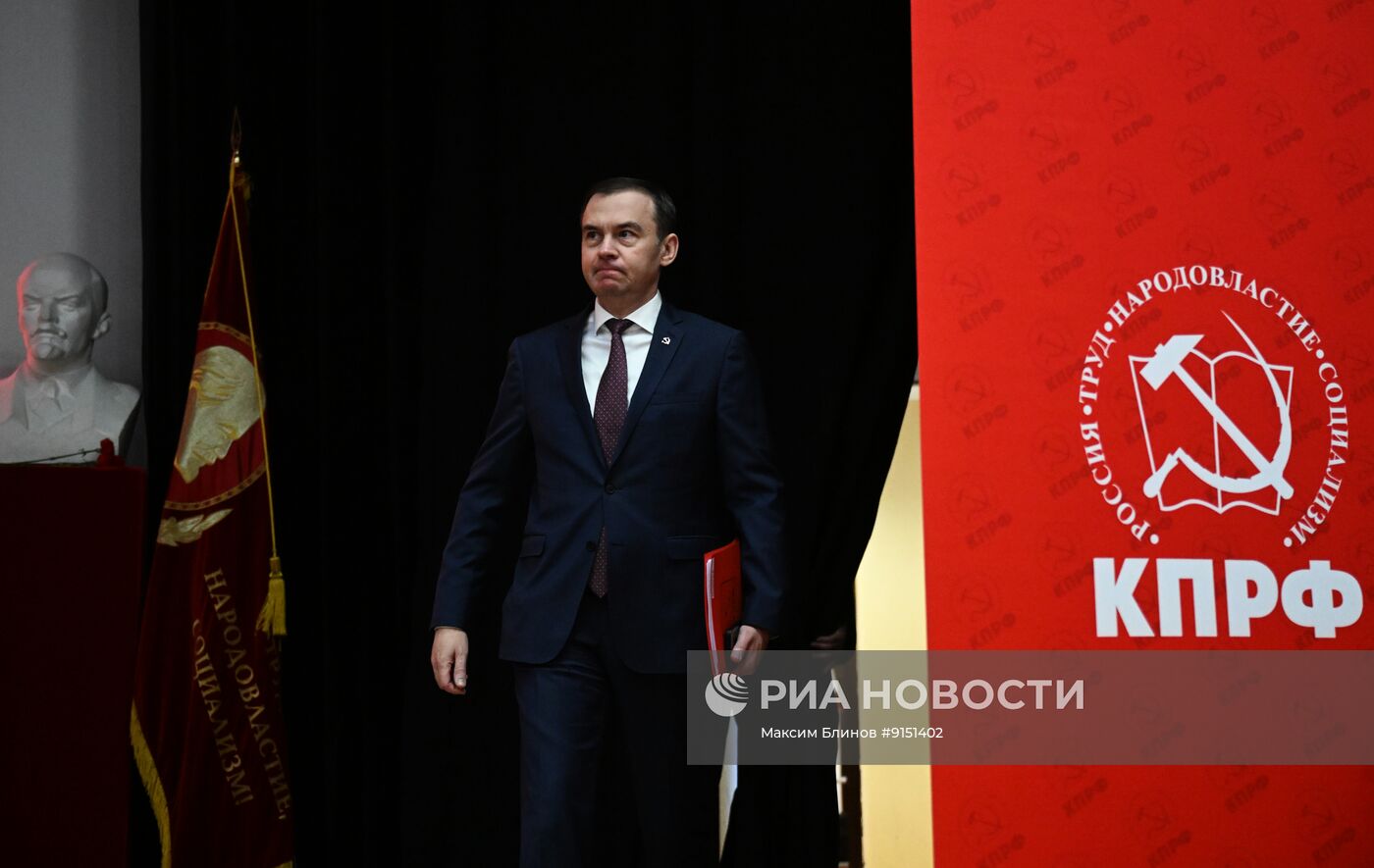 Пленум КПРФ